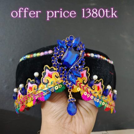 রয়েল ব্লু ক্রিস্টাল সুলতানা ক্যাপ